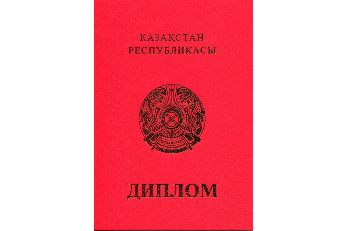 Красный Казахский Диплом Магистра в Нижнем Новгороде